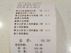 -尊宝比萨(广州塔店)