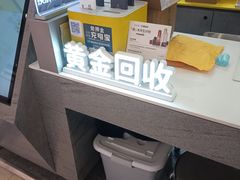 -爱回收(打浦桥日月光店)