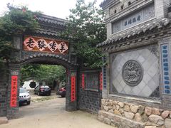 -老张烤羊(王哥庄店)