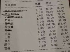 账单-董大蒸货(方塔园店)