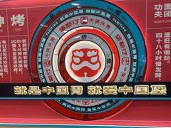 -塔斯汀中国汉堡(南京信息工程大学店)