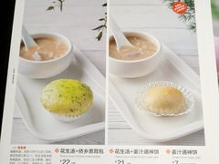菜单-闽和南(深圳万象城店)