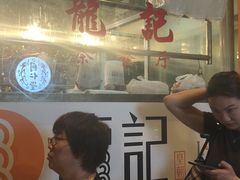 -龙记香港茶餐厅(久光百货店)