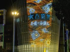 -八佰伴(人民中路店)