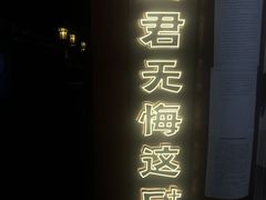 -E+有冰工厂·昆仑寒宫2(五角场店)