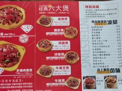 -多嘴肉蟹煲(万达店)