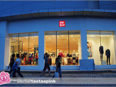 -优衣库(哈尔滨乐松广场店)