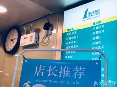 -1点点(人和店)