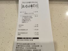 账单-肯德基(尖岭万达店)