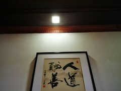 -南华寺素食馆(南华禅寺店)