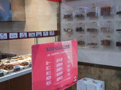 -老枝花卤(玉林店)