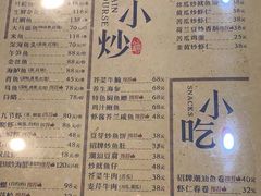 -潮汕铺老店(甜水井店)