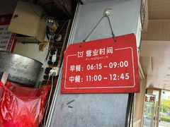 -仓桥面结店