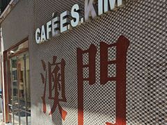 -小泉居(水坑尾店 )