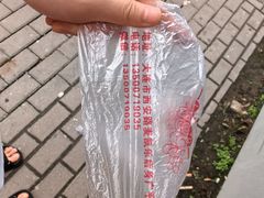 -辽B·小串(总店)