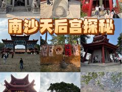 -南沙天后宫景区