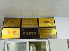 -何家壮馍店(南关总店)