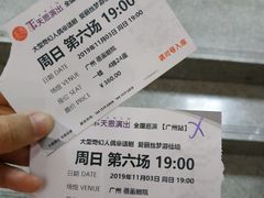 -广州蓓蕾剧院