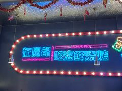 -大成海鲜烧烤·小龙虾(五角场店)
