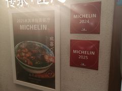 -永丰面馆(汉口路店)
