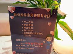 -南京南站高铁商务座休息室