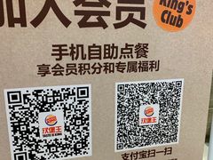 -汉堡王(天津鲁能店)