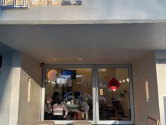 -小团圆糖水铺(襄阳南路店)