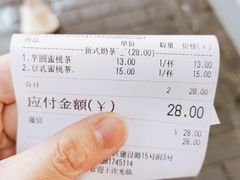 -树夏(建设路店)