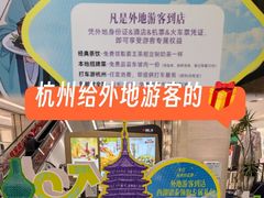 -杭州西湖银泰百货