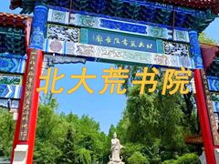 -虎头要塞
