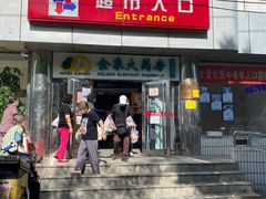 -京客隆超市(华安店)