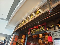 -南京大牌档(青岛万象城店)
