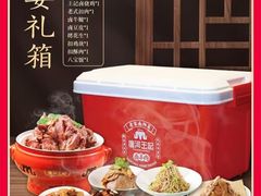 -唐河王记·南阳民间菜(国基路店)