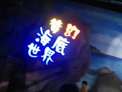 -临沂极地海洋王国