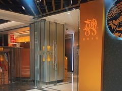 -喜粤8号(南京东路店)