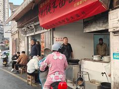 -打绳米面老店(打绳巷二中店)