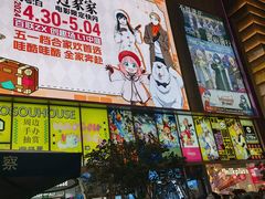 -南京路步行街