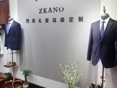 -尊卡诺高级西装礼服定制(江东中路店)