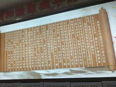 -鹏馨羊羔肉·非遗(新建街店)