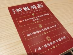 -钟姐炖品(印象城百盛店)