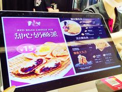 菜单-粉粉乐鲷鱼烧(美罗城店)