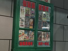 门面-超越炭火牛蛙火锅鸡(河东店)
