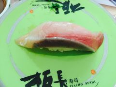 鱼肝油寿司-板长寿司(铜锣湾店)