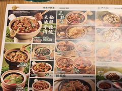 -谷田稻香·砂锅菜(西乡天虹店)