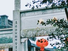 -三坊七巷历史文化街区