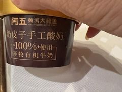 -阿五黄河大鲤鱼(英协路店)