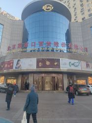 -菜百首饰店(总店)
