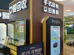 -爱回收(889广场店)