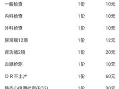 -美年大健康体检中心(牡丹园分院)