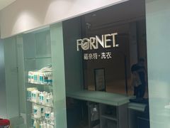 -福奈特洗衣洗鞋(杭州东站万象汇店)